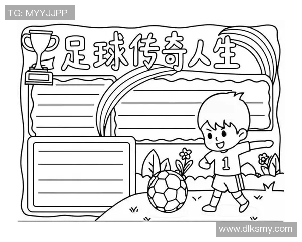 探索44号足球明星的传奇故事与辉煌成就，谁是你心中的偶像